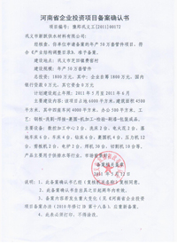 企業投資備案