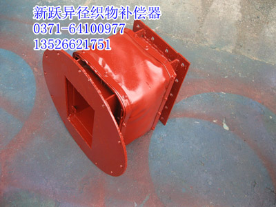 廠家研製特殊織物補償器