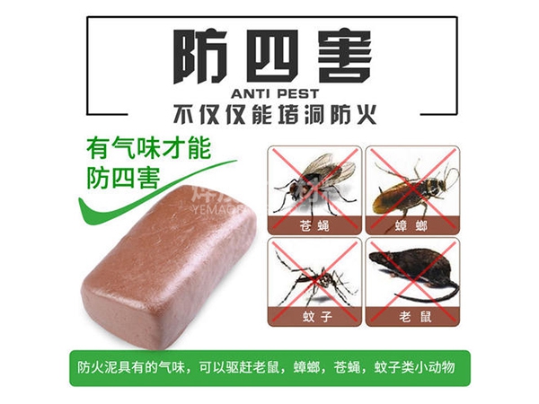 柔性（xìng）有機堵料應用