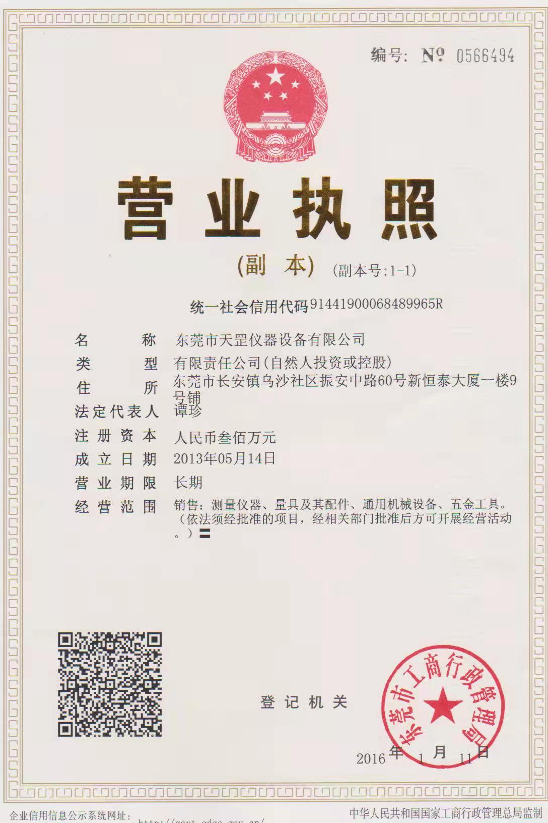 榮譽資質