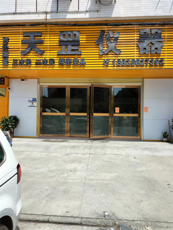 外部環境